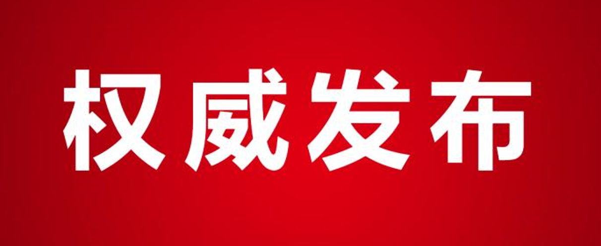 二十届四中全会10月在北京召开